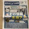 【小学一年生】読売KODOMO新聞購読始めました！！