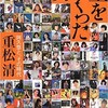 Poetry 阿久悠幻の4番の歌詞 ざんげの値打ちもない 一日一冊一感動 小野塚テルの 感動の仕入れ 日記
