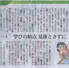 学びは「わからない」ことから出発する