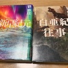 あっという間に夏休みおわり！