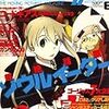 月刊ニュータイプ６月号　　『アニメの門』　　　『true tears』と『個室』と『扉』