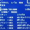 ＭＰ日記　ＦＦ４編　第１４回　レアアイテム必要無し？