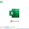 「最近買った便利なもの」365Excel