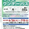 200円の特価キュアドールがあったと聞いて(読んで)(2012.07/02投ず)