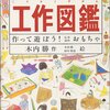 大人ができなきゃ、子供もできない？