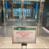 不運な1日（2025年2月16日）