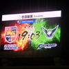 2025 J3リーグ第27節　長野VS鳥取