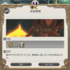 FF14セリフ集。クロニクルクエスト「四聖獣忌憚」クエストその3「朱色慕情」