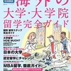 オンラインのUCLAエキステンションクラス