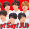 平成最後にHey!Say!JUMPの年表を書いてみる