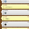  Adium に絵文字がきた