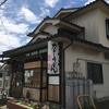 カレーうどん「吉宗」本気レビュー！口コミ紹介【写真も載せてます】