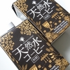 天秤珈琲『天然水コーヒー（1000ml・無糖）』お試ししました