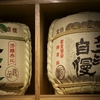 「Kurand Sake Market」日本酒飲み放題に行ってこの世の幸せに浸ってきた。