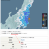 迷惑な緊急地震速報