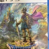 ドラクエ3リメイク買ったった