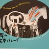 スロバキア共和国の絵本原画コンクール