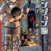 マイナーでおもしろい漫画　10選　を紹介するはなし。