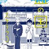 【ネットでたっぷり試し読み有！】今月発売の、面白そうなおすすめ漫画ピックアップ！【2016年７月新刊】