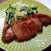 本日の朝食惣菜は和豚もちぶたみそ漬＜松島タツオのレシピ＞