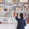 書原つつじヶ丘店・仙川店