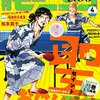 「モーニングツー4月号」(Kindle版の予約注文)