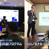 【日記】2016年12月13日(火)「僕らしい働き方」