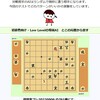 “次の一手”＆初級者向け＃７６１～きのあ将棋AＩ対局