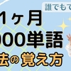 「▶語学の奨め📚99 エレガンス英会話 Ellie Grace を紹介するぜ」