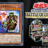 遊戯王　「熟練の栗魔導士」が判明！BATTLE OF CHAOSに収録！