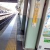 名鉄主要駅でのホームドア設置、さらに難問も。近鉄名古屋駅方式にも限界が……。近鉄&東武鉄道は営業提携？？