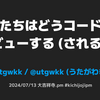 大吉祥寺.pmに参加し、登壇し、DJをやった #kichijojipm