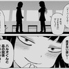 ビッグガンガン16年vol 09 ハイスコアガール 押切蓮介 第42話の感想 ネタバレ注意 I Think So I Feel So ビッグガンガン16年vol 09 ハイスコアガール 押切蓮介 第42話の感想 ネタバレ注意 I Think So I Feel So