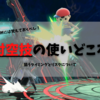 【スマブラSP】対空技の狙いどころと覚えておきたいリスク