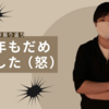 【2023年の振り返りと来年の抱負】今年もだめでした（怒）