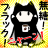 10月1日はコーヒーの日～心にうつりゆくコーヒーの事をそこはかとなく…