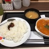 バターチキンカレー