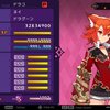 デモンゲイズ２　ドラコのステータスをカンストさせる