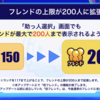 モンストニュース 感想【2021/7/11(フラパ回)】