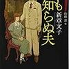 2020年3月に読んだ本