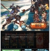 【グラブル】初めて6人HL行ってきました