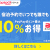 【はじめての一人旅の思い出】長崎県平戸