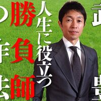 騎乗 予定 武豊 藤田伸二騎手「武豊を潰したのは社台とアドマイヤ」（１）岩田と福永の騎乗にダメ出し