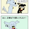 【犬漫画】フェニックスの尾