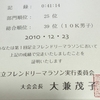 日曜は足立フレンドリー