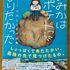 あみかはポテトになりたかった　～小川しらす～