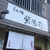 名古屋に来ました。