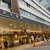 【終了】2020年2月下旬　大阪　出張施術会のご案内