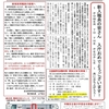 伊丹市職労ニュース（2024年4月2日 No.17）