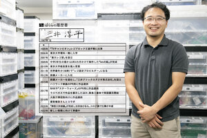 日本人唯一のレゴ認定プロビルダー・三井淳平の履歴書｜橋の建設を見て抱いた“抑えきれないほどの好奇心”
